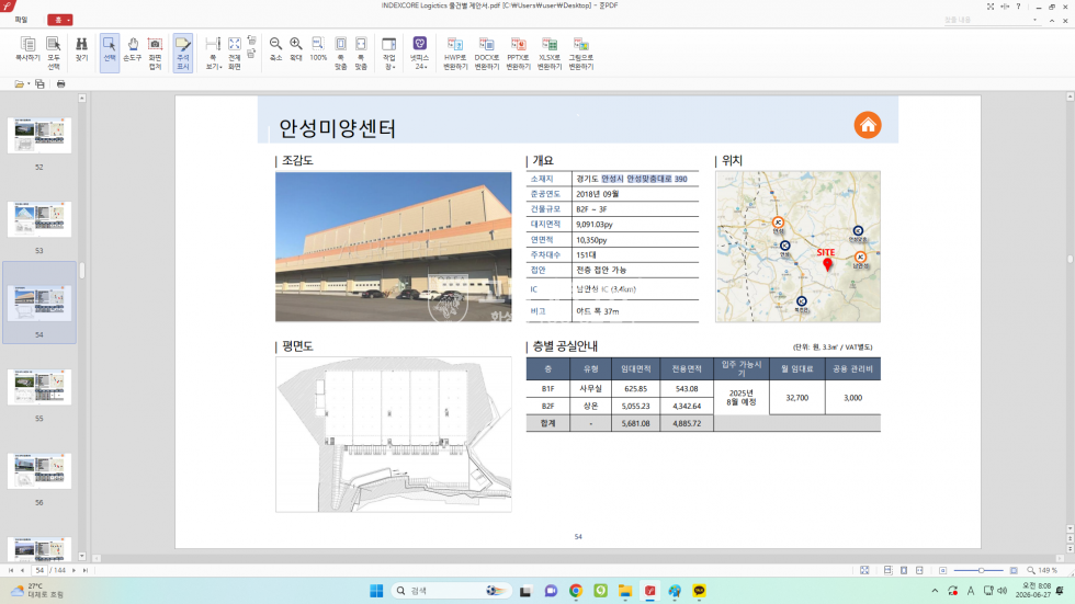경기 안성시 미양면 양변리 안성 물류센터임대 4000평 남안성IC 창고임대 월세 매물번호 10122 사진 2